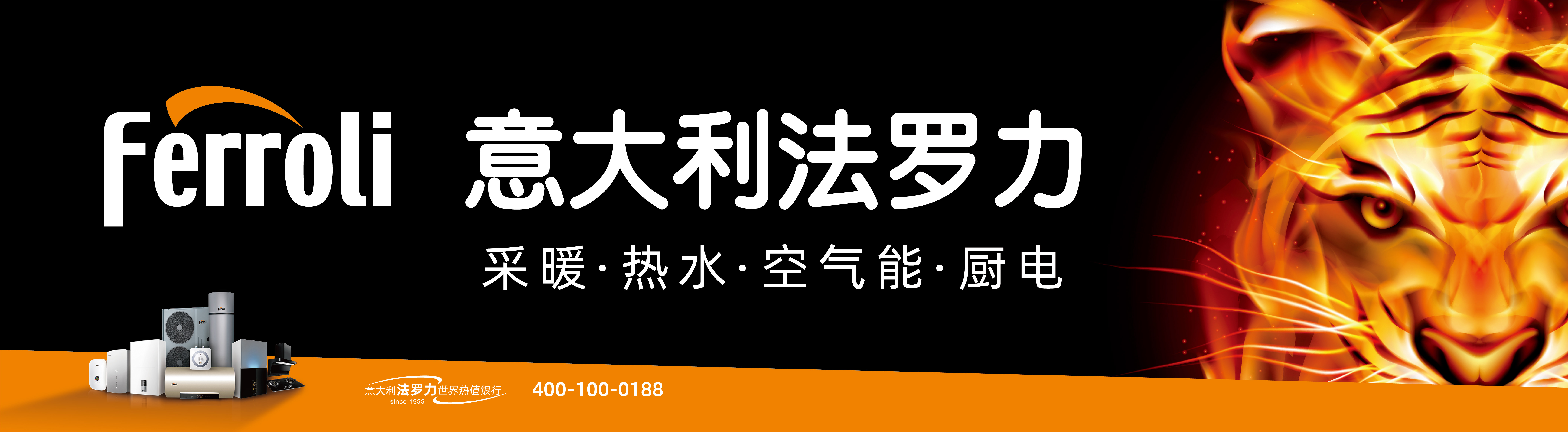 灋(fa)羅力(li)熱能(néng)